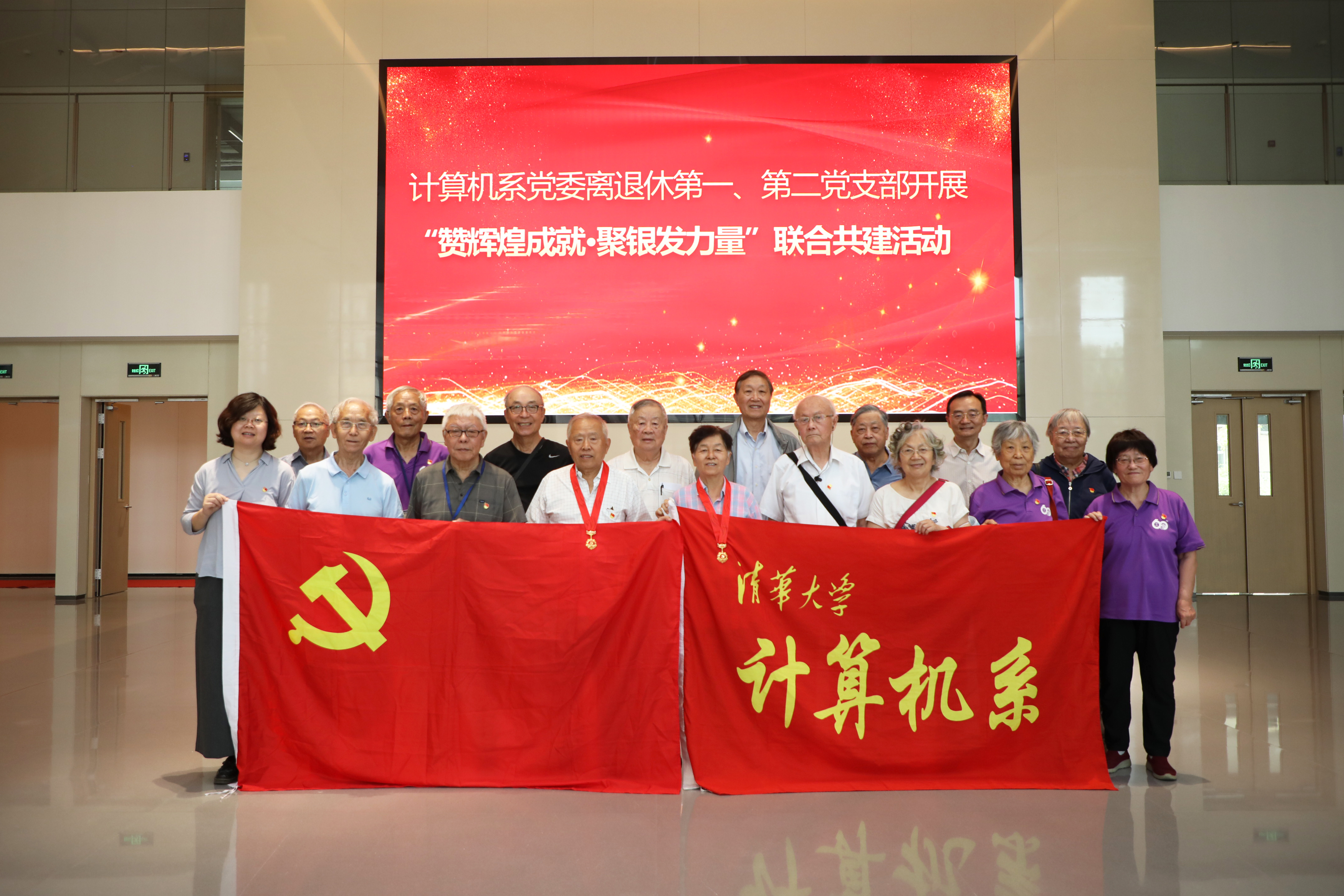 20240628-计算机系党委离退休第一、第二党支部开展“赞辉煌成就·聚银发力量”联合共建活动-吴承蔚-与会人员合影.JPG