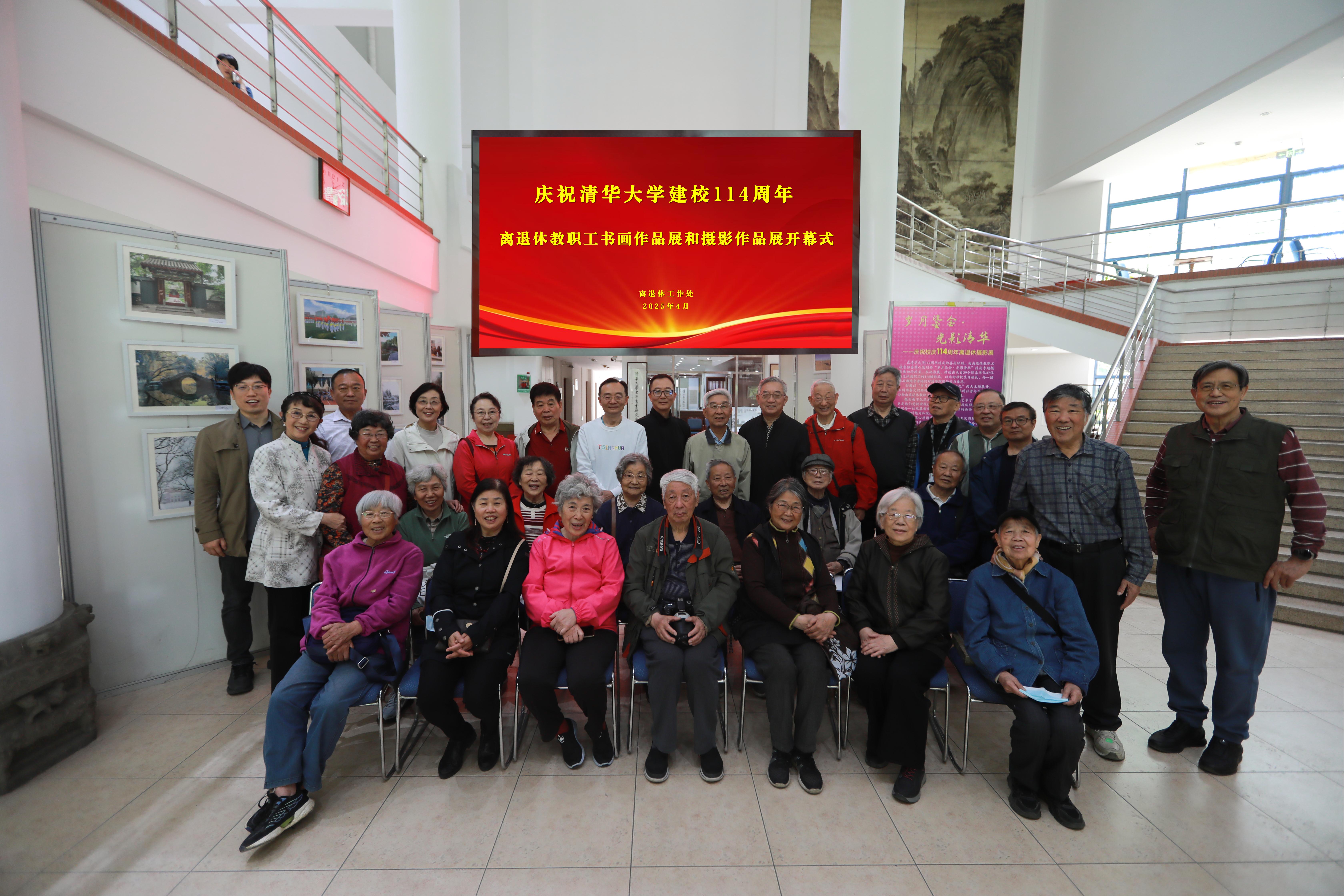 20250423-114 周年校庆｜精品无码久久久久久久久_国产精品一区二区三区四区五区_欧美亚洲国产激情一区二区_午夜精品久久久久久久久久久久_亚洲欧洲中文日韩久久AV乱码_91精品欧美一区二区三区_久久精品一区二区免费播放_日韩高清大片永久免费入口_久久国产欧美日韩精品免费_欧美一区二区三区久久综合_国产精品天天狠天天看离退休教职工书画作品展和摄影作品展开幕-段鸿杰-开幕式现场合影.jpg