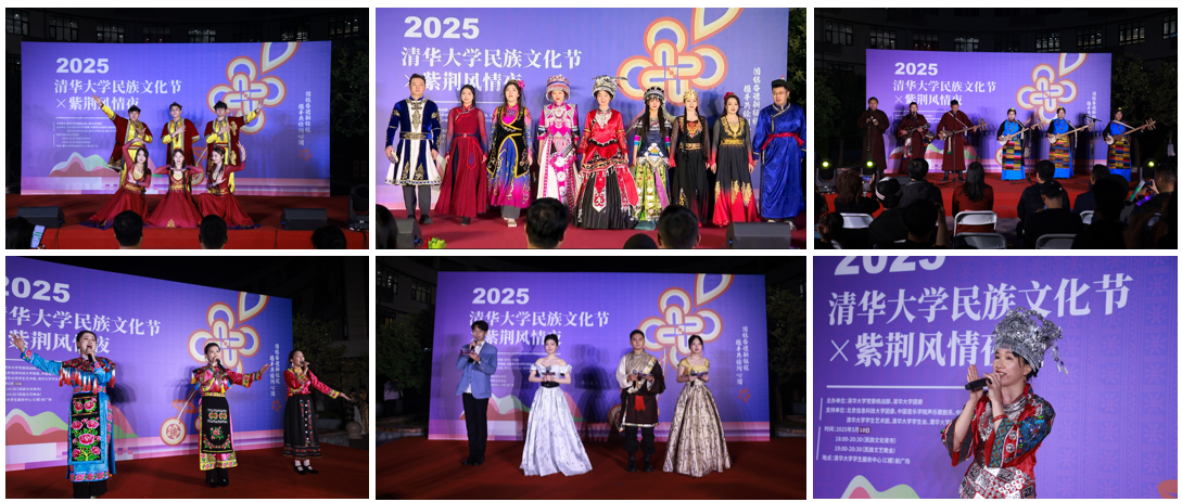 20250510-民族文化节-校团委组织部-民族文艺晚会剪影.png