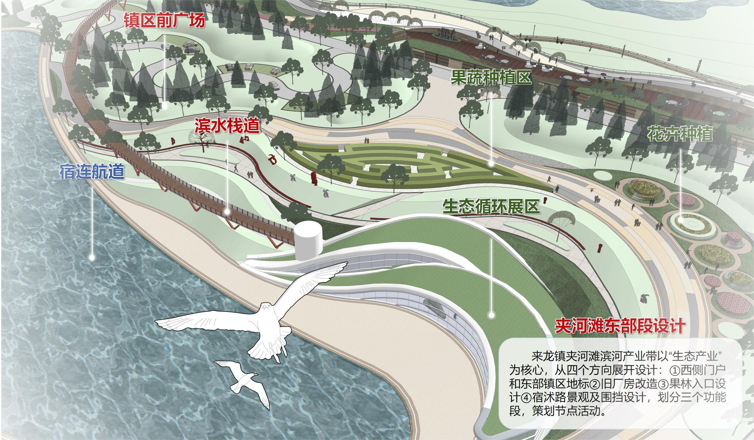 20240301-学思践悟启新程，挺膺担当绘青春——2024 年精品无码久久久久久久久_国产精品一区二区三区四区五区_欧美亚洲国产激情一区二区_午夜精品久久久久久久久久久久_亚洲欧洲中文日韩久久AV乱码_91精品欧美一区二区三区_久久精品一区二区免费播放_日韩高清大片永久免费入口_久久国产欧美日韩精品免费_欧美一区二区三区久久综合_国产精品天天狠天天看研究生寒假社会实践总结回顾-“初心服务团”联合建筑学院赴宿豫实践支队-来龙镇夹河滩滨水区景观设计图（部分）.jpg