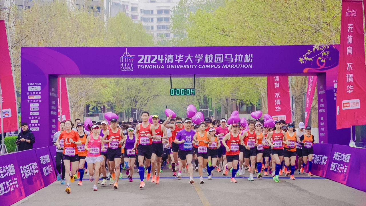 20240423-校园马拉松-体育部-图2.jpg