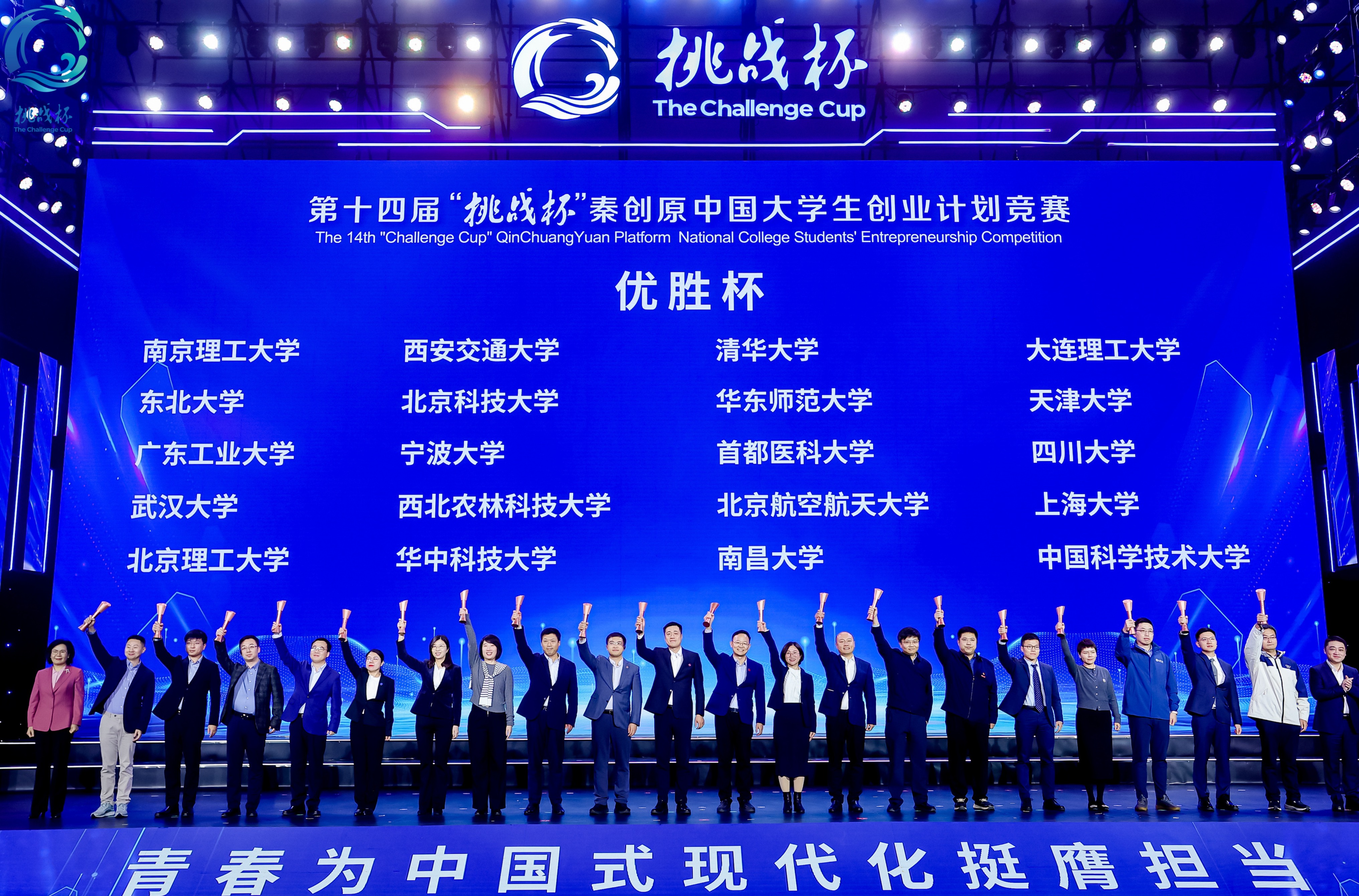 20241102-优胜杯颁奖-陈晨-无.jpg 20241102-优胜杯颁奖-陈晨-无.jpg